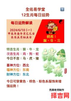 2025年7月7日十二生肖运势解析：今日特吉生肖运程详解-第1张图片