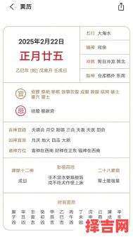 2025年二月初十十二生肖运势详解,看看你的属相今日运程如何-第1张图片 2025年二月初十十二生肖运势详解,看看你的属相今日运程如何-第1张图片