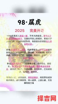 李居明2025-2026年生肖运程详解：未来三年运势预测-第1张图片