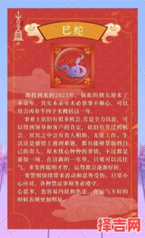 2025年慈元阁十二生肖运势详解:生肖运程全面解析-第1张图片 2025年慈元阁十二生肖运势详解:生肖运程全面解析-第1张图片