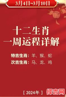 有运在三可追四打一生肖谜底揭晓！生肖运势解析-第1张图片