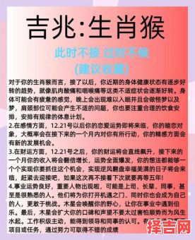 2025年56年属猴人运势详解 财运事业健康全解析-第1张图片