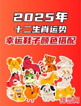 2025年8月14日十二生肖运势详解,今日属相运程大公开-第1张图片 2025年8月14日十二生肖运势详解,今日属相运程大公开-第1张图片