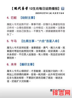 运去雷车时来风送打一生肖谜底解析与生肖运势预测-第1张图片 运去雷车时来风送打一生肖谜底解析与生肖运势预测-第1张图片