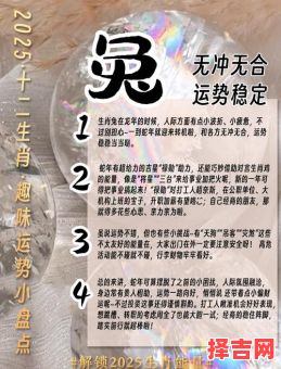 属兔人七月运势解析:生肖配对与运程预测-第1张图片 属兔人七月运势解析:生肖配对与运程预测-第1张图片