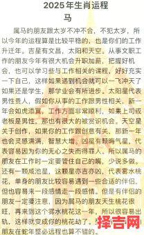 李居明2025年十二生肖运势详解及运程预测-第1张图片 李居明2025年十二生肖运势详解及运程预测-第1张图片