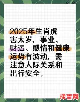 74年属虎女十月运势解析，生肖虎女2025年运程详解-第1张图片