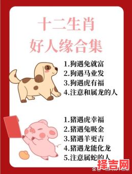 一团和气福运生肖谜底揭晓 十二生肖中哪个象征吉祥如意-第1张图片 一团和气福运生肖谜底揭晓 十二生肖中哪个象征吉祥如意-第1张图片