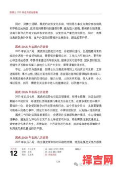 2025年属虎人桃花运解析:七四年生肖虎感情运势大揭秘-第1张图片 2025年属虎人桃花运解析:七四年生肖虎感情运势大揭秘-第1张图片