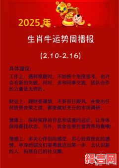 1985年属牛人2025年运势详解 财运事业健康运程全解析-第1张图片 1985年属牛人2025年运势详解 财运事业健康运程全解析-第1张图片