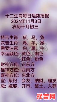 2025年11月18日特吉生肖运势播报,今日最佳属相大公开-第1张图片 2025年11月18日特吉生肖运势播报,今日最佳属相大公开-第1张图片
