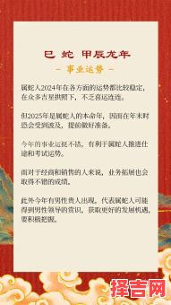 2025年属蛇人全年运势解析，生肖蛇运程详解-第1张图片