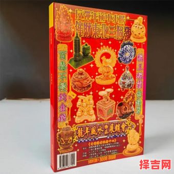 李居明2025生肖运程书购买指南-正版渠道推荐-第1张图片 李居明2025生肖运程书购买指南-正版渠道推荐-第1张图片