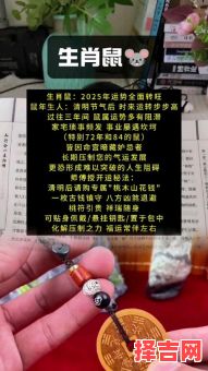 1984年属鼠人8月运势解析：事业财运健康感情全指南-第1张图片