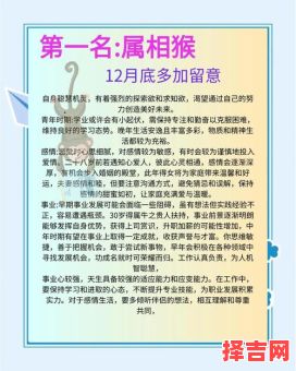 生肖猴下个月桃花运如何?2025年爱情运势大揭秘-第1张图片 生肖猴下个月桃花运如何?2025年爱情运势大揭秘-第1张图片