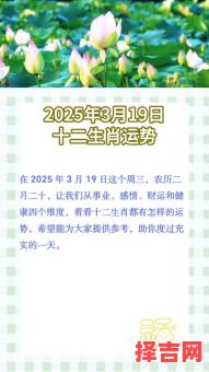 2025年3月15日十二生肖运势解析：属相运程每日吉凶预测-第1张图片