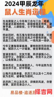 2025年七二年属鼠人全年运势解析及运程指南-第1张图片 2025年七二年属鼠人全年运势解析及运程指南-第1张图片