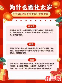 2025年新一年行新一运猜一生肖运势解析与预测-第1张图片