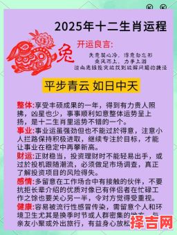 1932年生肖2025年运势解析:财运健康爱情全预测-第1张图片 1932年生肖2025年运势解析:财运健康爱情全预测-第1张图片