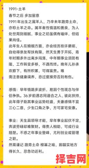 79年属羊人未来十年运势解析及运程预测-第1张图片
