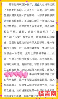 2025年生肖兔转运最佳年份解析,运势提升必看指南-第1张图片 2025年生肖兔转运最佳年份解析,运势提升必看指南-第1张图片