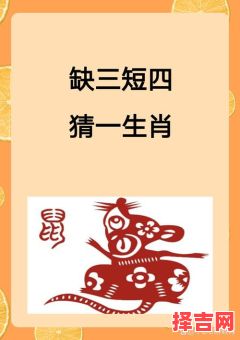 四出一来八有运打一生肖"谜底解析：生肖运势大揭秘-第1张图片