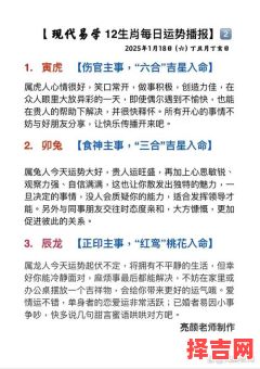 三才八卦运玄机揭秘：十二生肖中暗藏的天机与运势解析-第1张图片