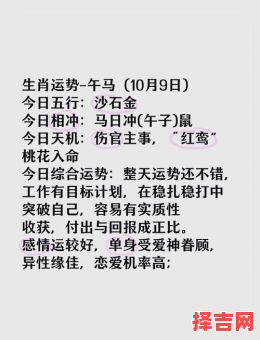 78年属马人五月份运势解析:事业财运与感情健康全指南-第1张图片 78年属马人五月份运势解析:事业财运与感情健康全指南-第1张图片