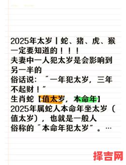 属蛇人2025年九月运势解析：事业财运健康爱情全指南-第1张图片
