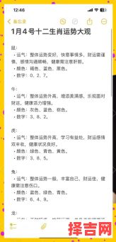 79年属羊人八月运势解析,事业财运感情健康全指南-第1张图片 79年属羊人八月运势解析,事业财运感情健康全指南-第1张图片