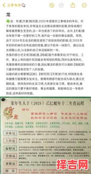2025年六月初四生肖运势解析:12生肖运程大揭秘-第1张图片 2025年六月初四生肖运势解析:12生肖运程大揭秘-第1张图片