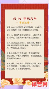 1994年属狗人五月运势解析:事业财运与感情健康全指南-第1张图片 1994年属狗人五月运势解析:事业财运与感情健康全指南-第1张图片