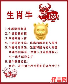 生肖牛八月下旬运势解析:事业财运感情全面分析-第1张图片 生肖牛八月下旬运势解析:事业财运感情全面分析-第1张图片