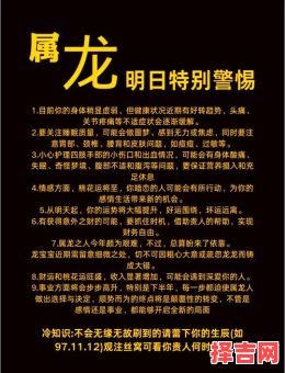 2025年属龙人运势解析 88年出生龙年运程大揭秘-第1张图片 2025年属龙人运势解析 88年出生龙年运程大揭秘-第1张图片