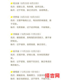 十二星座性格脾气解析:了解你的星座特质与优缺点-第1张图片 十二星座性格脾气解析:了解你的星座特质与优缺点-第1张图片