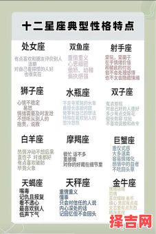 十二星座表大全：最全星座查询表及性格解析-第1张图片