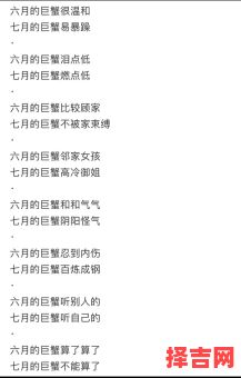 6月出生的人是什么星座?双子座和巨蟹座日期解析-第1张图片 6月出生的人是什么星座?双子座和巨蟹座日期解析-第1张图片