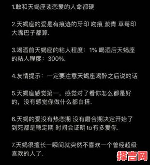 10月出生的人是什么星座？天秤座和天蝎座性格解析-第1张图片