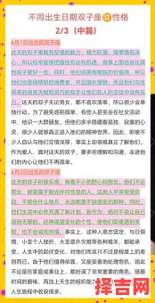 5月份出生是什么星座?金牛座和双子座日期解析-第1张图片 5月份出生是什么星座?金牛座和双子座日期解析-第1张图片