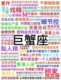 水象星座包括哪几个?巨蟹天蝎双鱼座特点解析-第1张图片 水象星座包括哪几个?巨蟹天蝎双鱼座特点解析-第1张图片