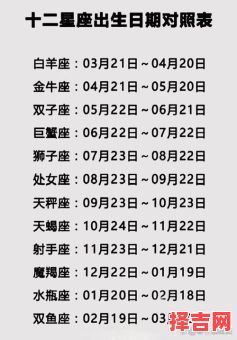 星座查询是按阴历还是阳历?星座划分标准详解-第1张图片 星座查询是按阴历还是阳历?星座划分标准详解-第1张图片