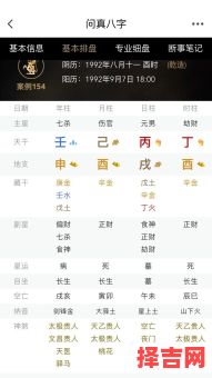 壬戌日柱八字论命解析：生辰八字命理特征与运势详解-第1张图片