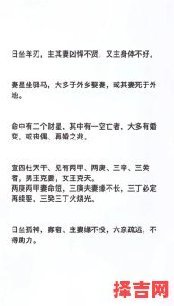 八字命硬的男人如何找到合适对象？婚恋配对技巧解析-第1张图片