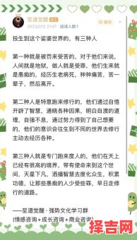 三种人算不出自己的命运？揭秘命运玄机与人生迷局-第1张图片