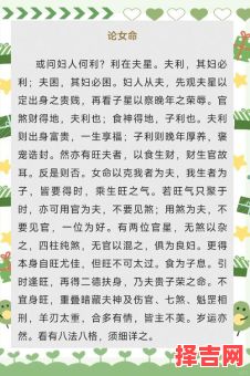 女命八字解析：如何看配偶是否为官贵之人-第1张图片