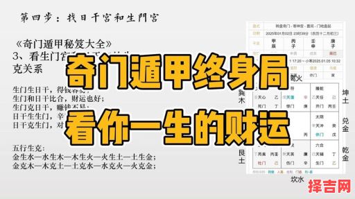 三奇命格财运解析：如何看财运好坏与提升方法-第1张图片