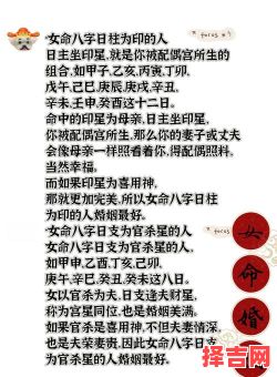 女命八字看婚姻：嫁得好的命理特征与解析-第1张图片