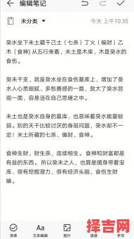 女命食神伤官生财格解析：财运旺盛的八字命理特征-第1张图片