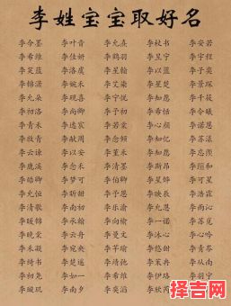 周姓和李姓宝宝取名大全，好听有寓意的名字推荐-第1张图片