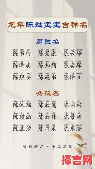 陈氏起名字大全：2025最新陈姓宝宝取名指南与寓意解析-第1张图片
